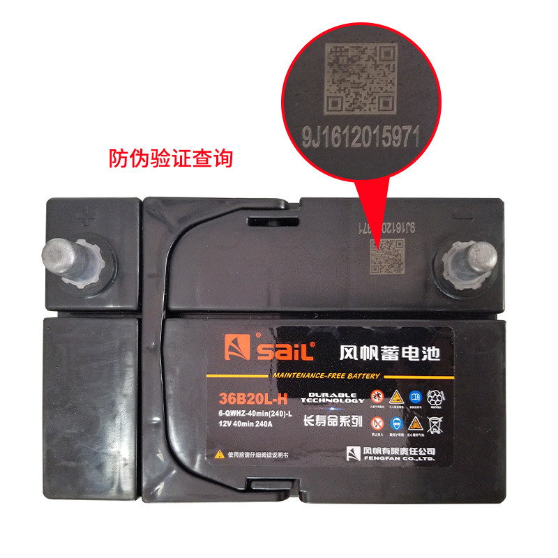แบตเตอรี่ Sail ของแท้ใหม่เอี่ยม36B2012V36AH แบตเตอรี่เริ่มต้น 6-QW-40min แบตเตอรี่รถยนต์