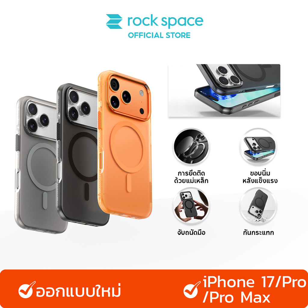ROCK เคส Magsafe iP 17 Pro Max/17 /พื้นผิวฝ้า ไม่มีรอยนิ้วมือ /ถุงลมนิรภัยทั้งสี่มุม /InShare Matte Magnetic Case