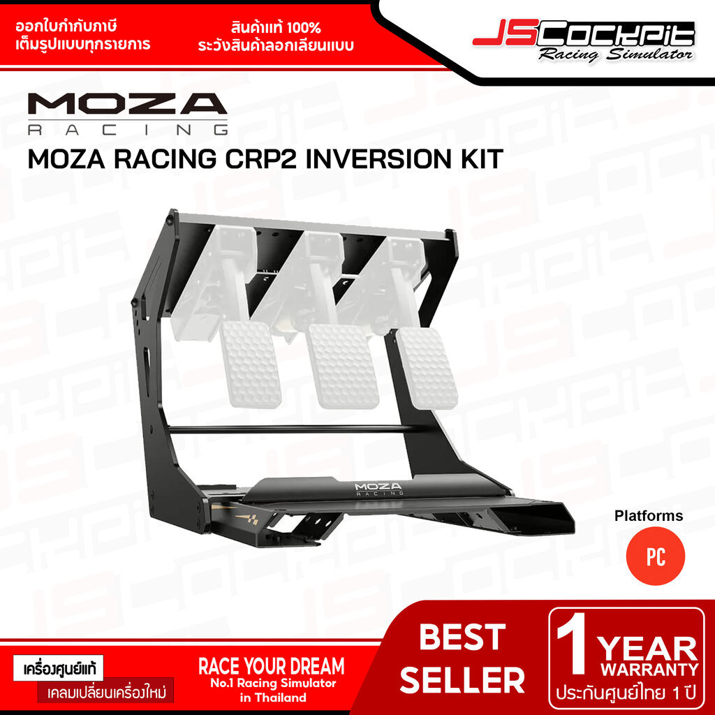 Moza Racing CRP2 Inversion Kit (ประกันศูนย์ 1 ปี)