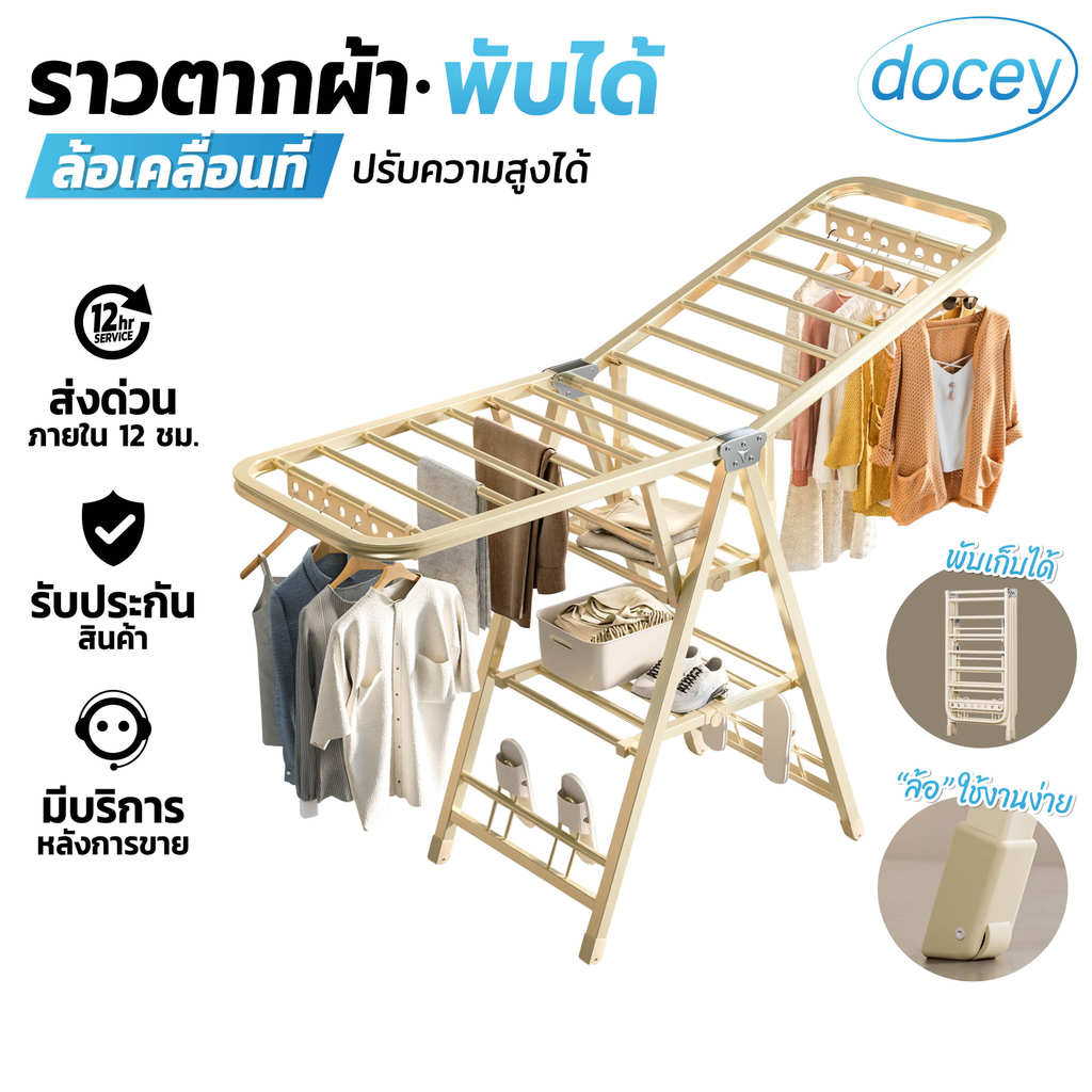 ที่ตากผ้า ราวตากผ้า สแตนเลส ราวตากผ้ารุ่นพับได้ พร้อมล้อเลื่อนเคลื่อนย้ายสะดวก ไม่ต้องประกอบ พับเก็บง่าย มี 2 รุ่น