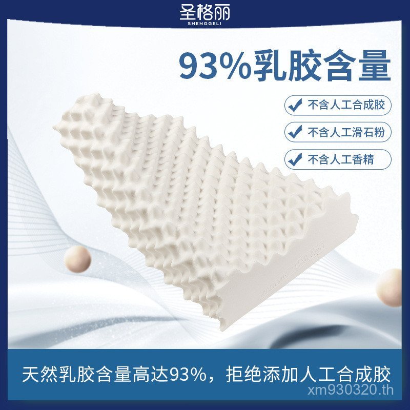 หมอนน้ำยางธรรมชาติ Shengge สำหรับการนอนที่ดี มีสต็อกพร้อมใช้งาน