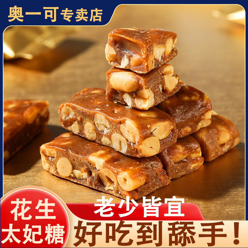 ถั่วลิสง haikuotiankong168.my20251108