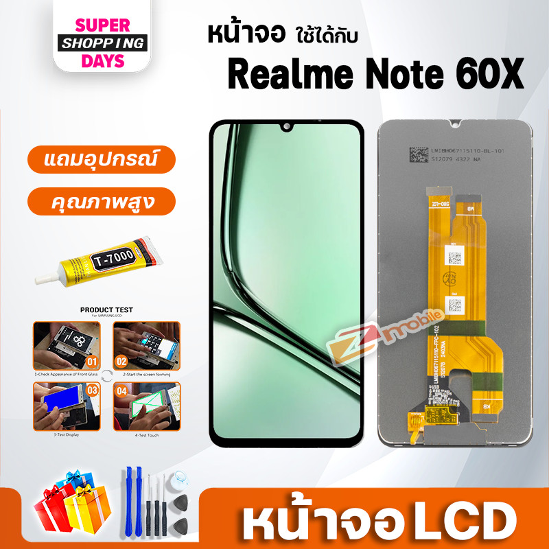 หน้าจอ Realme Note 60X อะไหล่มือถือ พร้อมทัชสกรีน LCD Screen Display touch ออปโป้ RealmeNote60X/เรียวมีNote60X