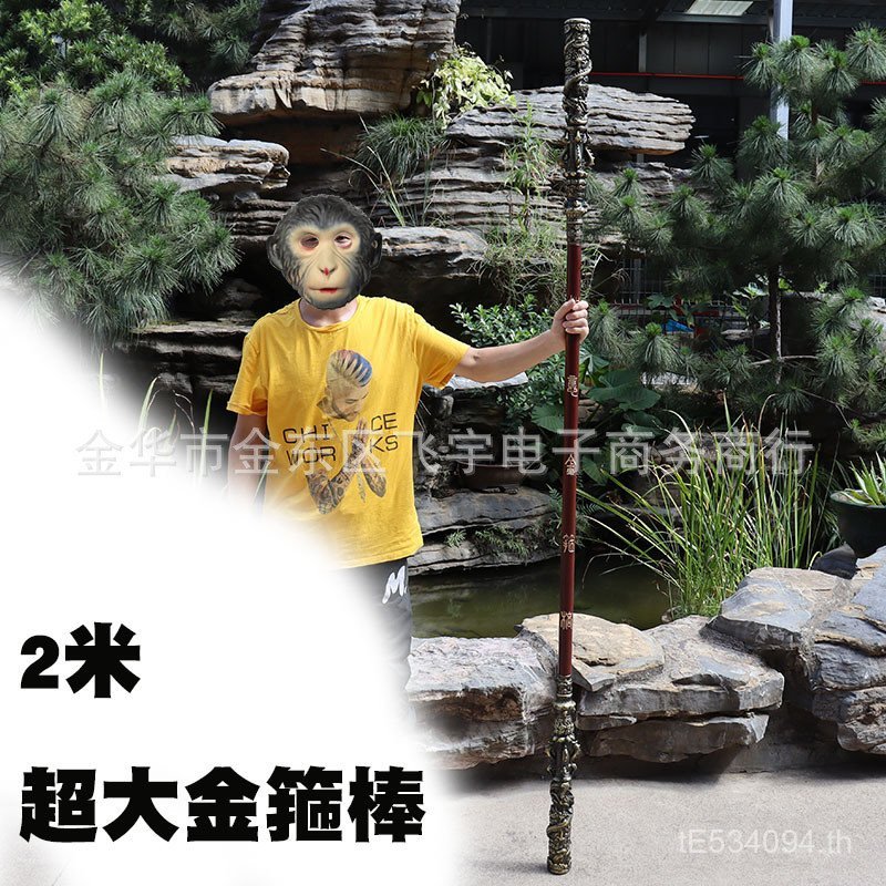 Golden Hoop Stick Goku Ruyi ลิงขนาดใหญ่ King Myth PU2 Golden Hoop Stick พลาสติกสีดําข้าว cos พร้อมสต