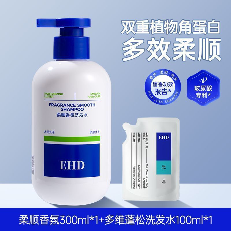 TP[Heat Damaged Hair]EHD Smooth Fragrance Anti-Dandruff Refreshing Oil Control Volumizing Shiny Sham