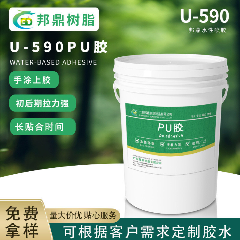 กาวยาวย PU กาวยึดติดรองเท้าหนัง กาวยูรีเทน ยึดติดแน่น โปร่งใส สีเหลือง ทนทาน