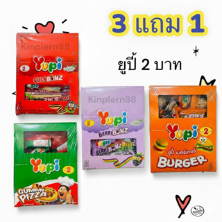 3 แถม 1~ กัมมี่ Yupi รุ่น 2 บาท ร้านคละรสให้ *กล่องบรรจุ 24 …