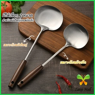 Z.M. ตะหลิว ผัด ทอด ใช้ในครัวเรือน ทำจากสแตนเลส ด้ามหนาพิเศษ แข็งแรงทนทาน Kitchen Spatula