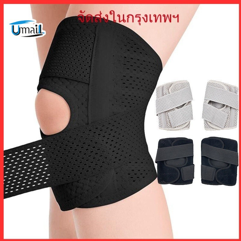 สนับเข่า บรรเทาอาการปวดเข่า บรรเทาอาการปวดข้ออักเสบ สนับเข่า ระบายอากาศ สําหรับเล่นกีฬากลางแจ้งสนับเข่า ระบายอากาศ บรรเทาอาการปวดเข่า บรรเทาอาการปวดข้ออักเสบ ลดการกระแทก Knee Support สายรัดเข่า ที่พยุงเข่า สนับเข่า บรรเทาอาการปวดข้อ
