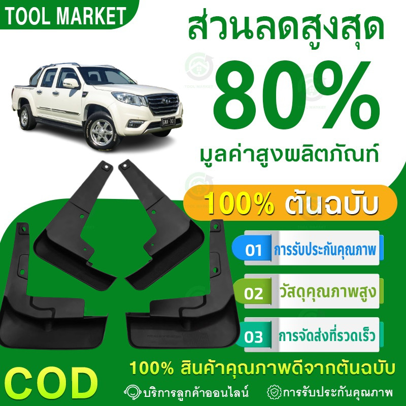 【ส่งจากไทย】Toyota Veloz 2021-2024 บังโคลนรถยนต์ บังโคลนอ่อน ความเหนียวสูง fender