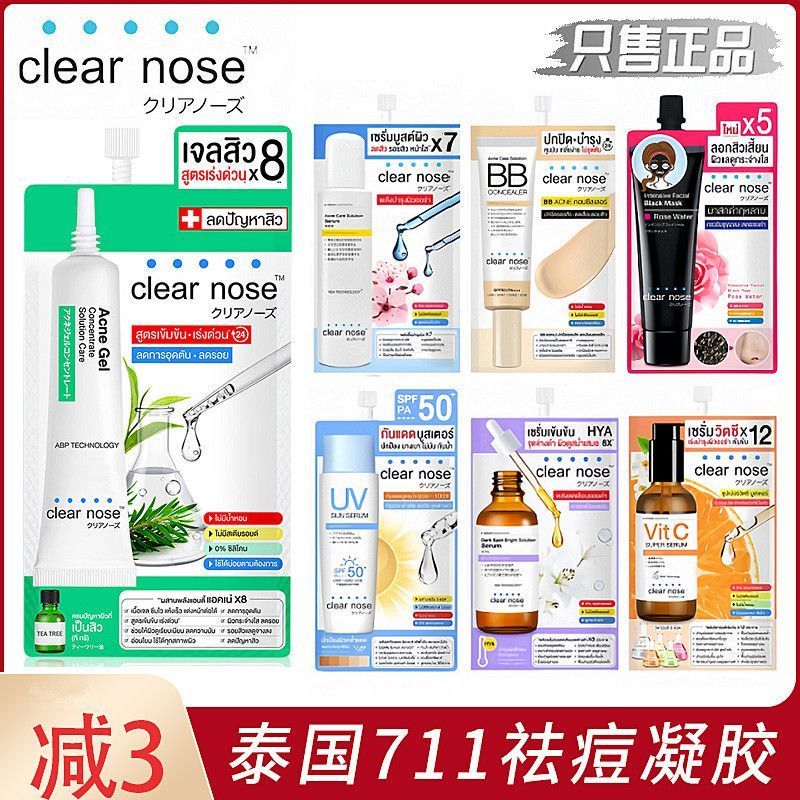 ประเทศไทย 711 clear จมูกเจลกําจัดสิว Fade Acne Marks Essence ครีมกันแดด High Power Aloe Vera Moistur
