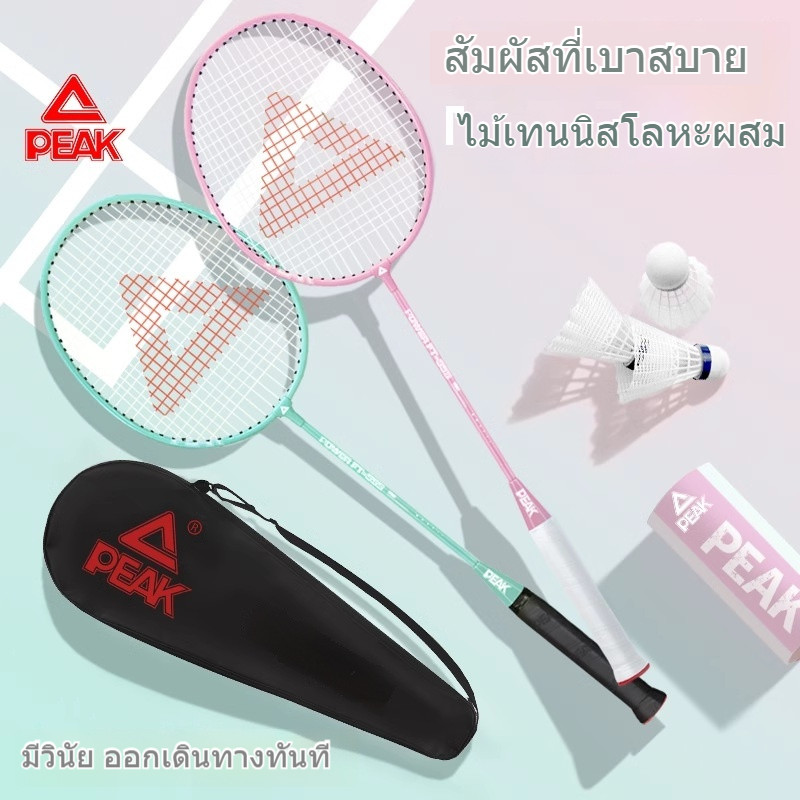 จุดสูงสุด/เลือก ไม้แบดมินตัน ชุดไม้คู่ คาร์บอนเบาพิเศษ ระดับมืออาชีพ