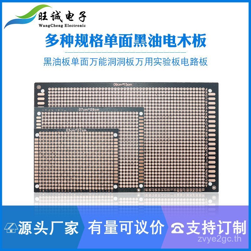 Universal Board Hole Board Universal Board น้ํามันสีดํา Bakelite ด้านเดียวการทดลองแผงวงจรแผงวงจร 5x7