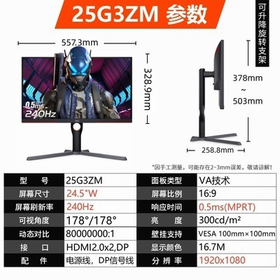 AOC 24.5 นิ้ว 25G3/M/ZM240Hz จอแสดงผล LCD Little King Kong 0.5ms เดสก์ท็อปสําหรับเล่นเกมเหมาะสําหรับ