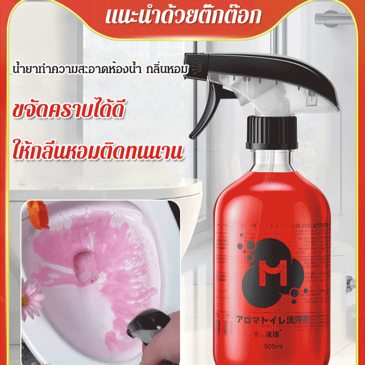 น้ำยาทำความสะอาดโถส้วมและอ่างน้ำกลิ่นดอกกุหลาบ