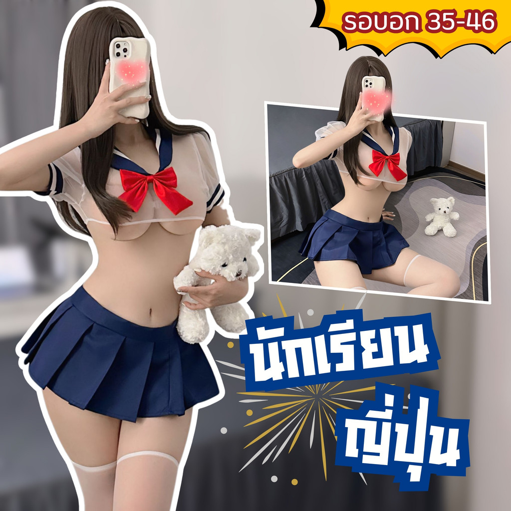 ZEXY ZONE ชุดยั่วผัวเซ็กซี่ ชุดคอสเพลย์ ชุดนักเรียนแซ่บๆ 🌟 M-5XL | 40-100กก. Z-127