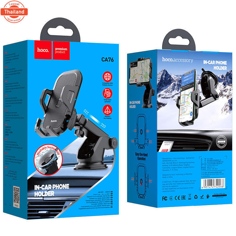 Hoco CA76 /CA95 Car Holder ที่จัมือถือติดกระจกและคอลโซลรถ