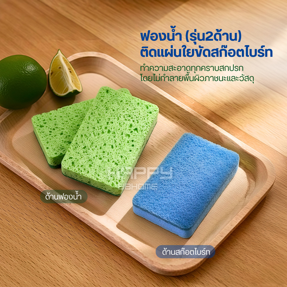 ฟองน้ำล้างจานเยื่อไม้ขัด2ด้าน แบบติดสก๊อตไบร์ท ล้างจานชามไม่เป็นรอยขัดคราบน้ำมัน แผ่นขัดเยื่อฝ้าย ใยขัด สก็อตไบร์ท ครัว - รูปที่ 4