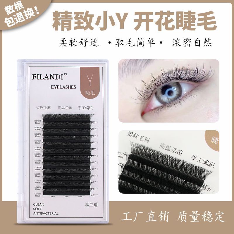 ขนตากราฟต์รูปตัว Y yy ขนตาผสม 0.07 Y-Shaped Love ตาข่าย Braided Eyelash Shop นุ่มไม่หลวมราก 11.14