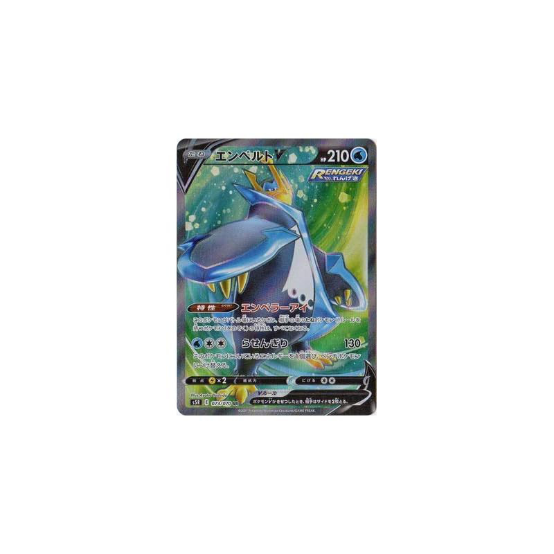 Pokémon Card Game PK-S5R-073 Empoleon V SR