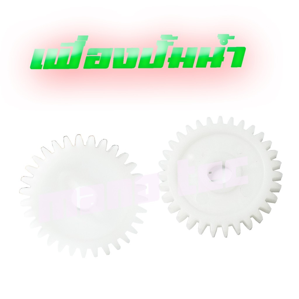 เฟืองปั้มน้ำ TZR /VR150 /ZR120 /LS125 /KR150   ขายส่ง และ ปลีก อะไหล่เดิม&แต่ง  พร้อมส่ง ivy