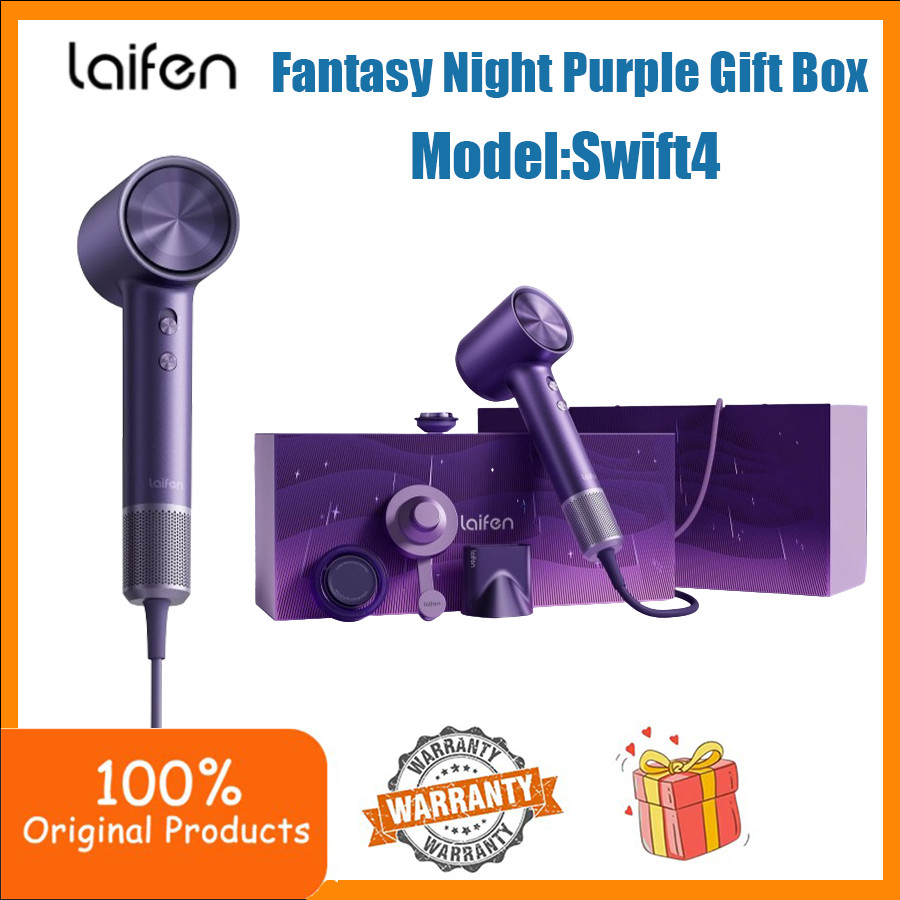 Laifen Swift 4 เครื่องเป่าผมความเร็วสูงกล่องสีม่วงแฟนตาซีกลางคืนเครื่องเป่าผมในครัวเรือน