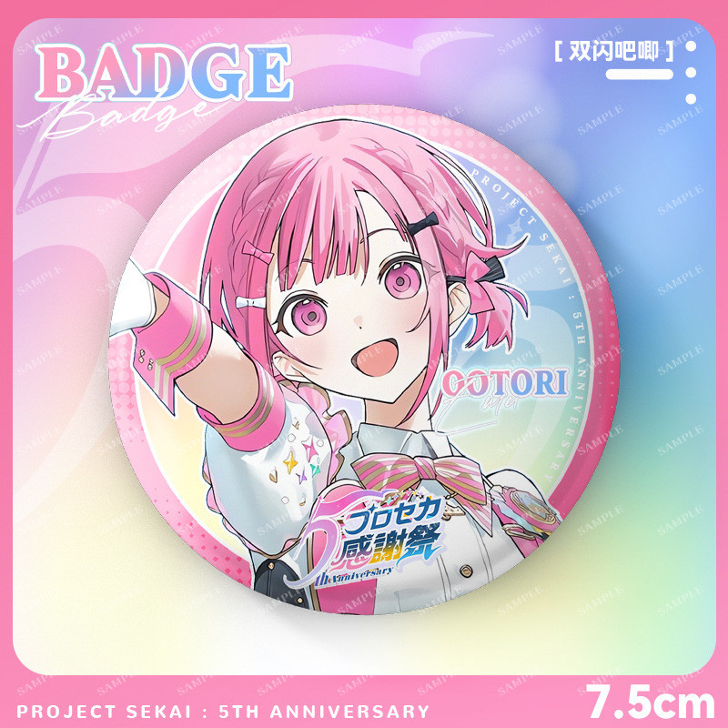 เข็มกลัด Sekai Project: ฉลองครบรอบ 5 ปี Kusanagi Nene Asauna Mafuyu ขนาด 75 มม. ทำจากแผ่นเหล็กเคลือบ - รูปที่ 6