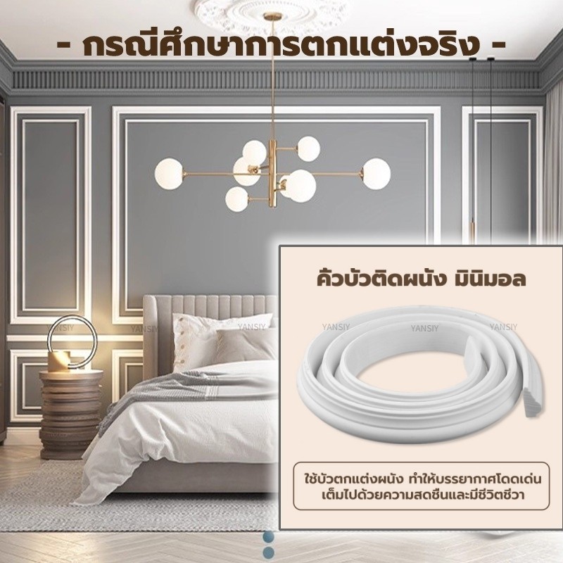 คิ้วบัวติดผนังโพลียูรีเทน เส้นตรง 2เมตร พร้อมกาวในตัว ติดตั้งง่าย วัสดุสำหรับงานบิ้วอินผนัง ออกเเบบเเละตัดฟรีตามเเบบ