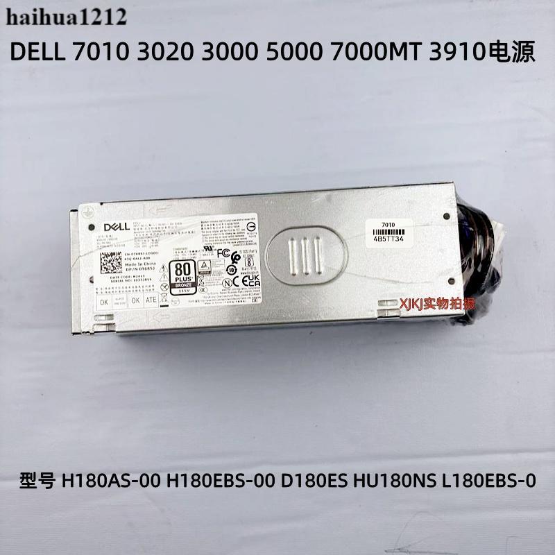 DELL DELL SFF พาวเวอร์ซัพพลาย H180AS-00 H180EBS-00 D180ES HU180NS L180EBS-0