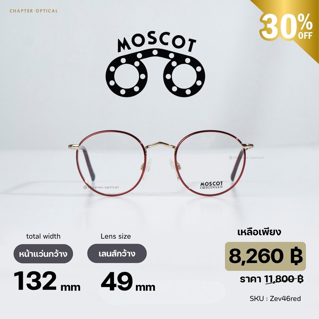 MOSCOT รุ่น Zev สี Ruby