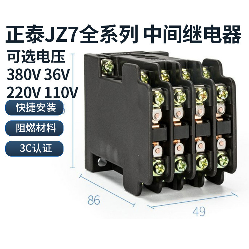 Zhengtai AC รีเลย์ระดับกลาง JZ7-44 62 80 รีเลย์สัมผัส 24V 36V 220V 380V