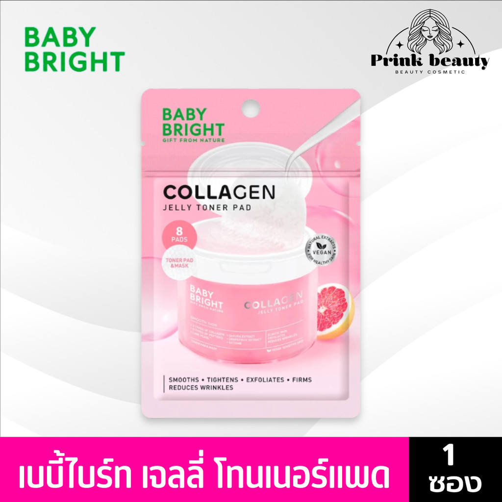 (1ซอง) Baby Bright Collagen Jelly Toner Pad เบบี้ไบร์ท คอลลาเจน เจลลี่ โทนเนอร์ แพด 33g