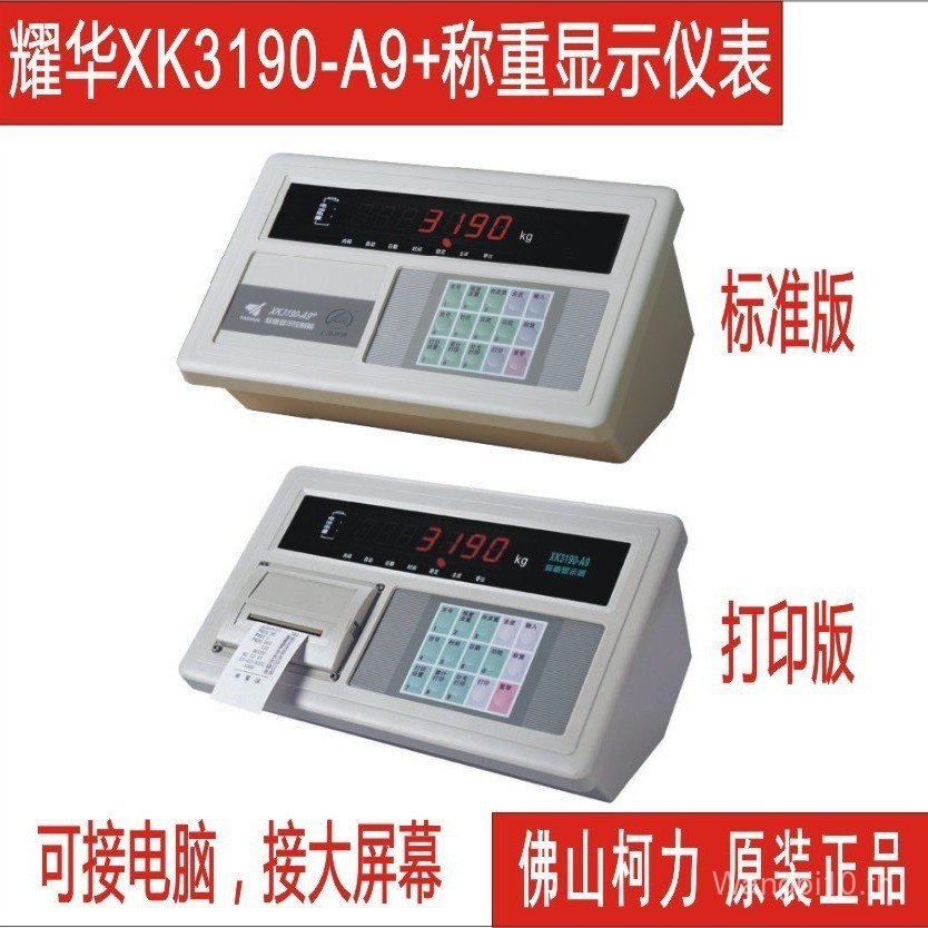 Ya Yaohua XK3190-A9+หัวมิเตอร์ปอนด์พื้นดิน, XK-A9+P พร้อมการพิมพ์ Ground Pound Display Controller จอ