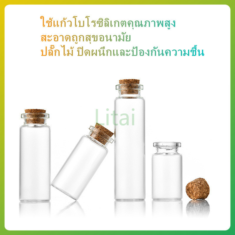 litai ขวดแก้วขนาดเล็กพร้อมฝาจุกไม้ก๊อก/ขวดแก้วใส