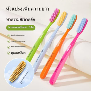 แปรงสีฟันขนาดใหญ่ที่มีขนนุ่มมาก เวอร์ชั่นขนาดยาว หัวแปรงคุณภาพสูง มีรูปลักษณ์ที่ดี ช่วยดูแลเหงือก ทำความสะอาด สำหรับผู้ใ
