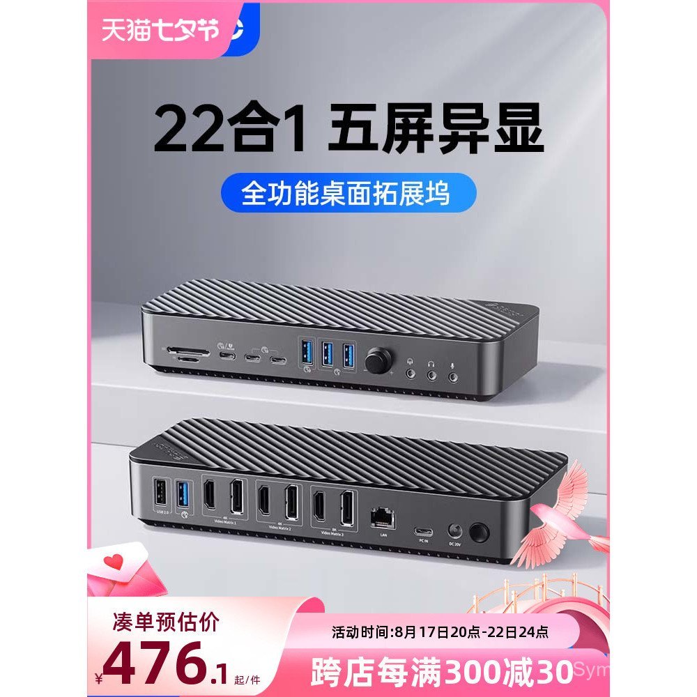 ORICO Docking Station typec Expansion 22 in 1 Full-Function Displaylink Five-Screen Abnormal Display