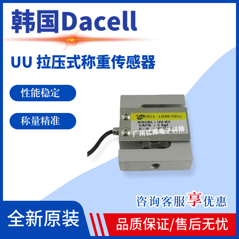 เกาหลี Dacell Dacell Tension Tester Machine UU-K2, K5, K10, K20, K50 Hook Scale Weighing Sensor