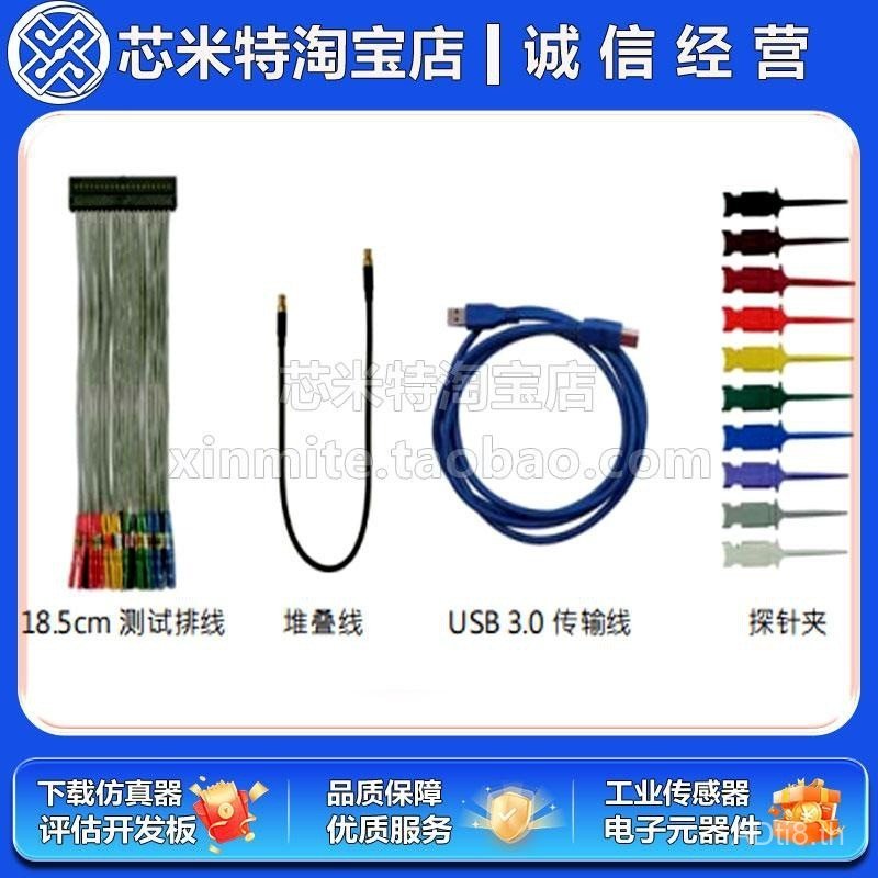 Huangjing Acute Agreement Analyzer & Logic Analyzer TL4134E Wire Stacking Wire Test Cable