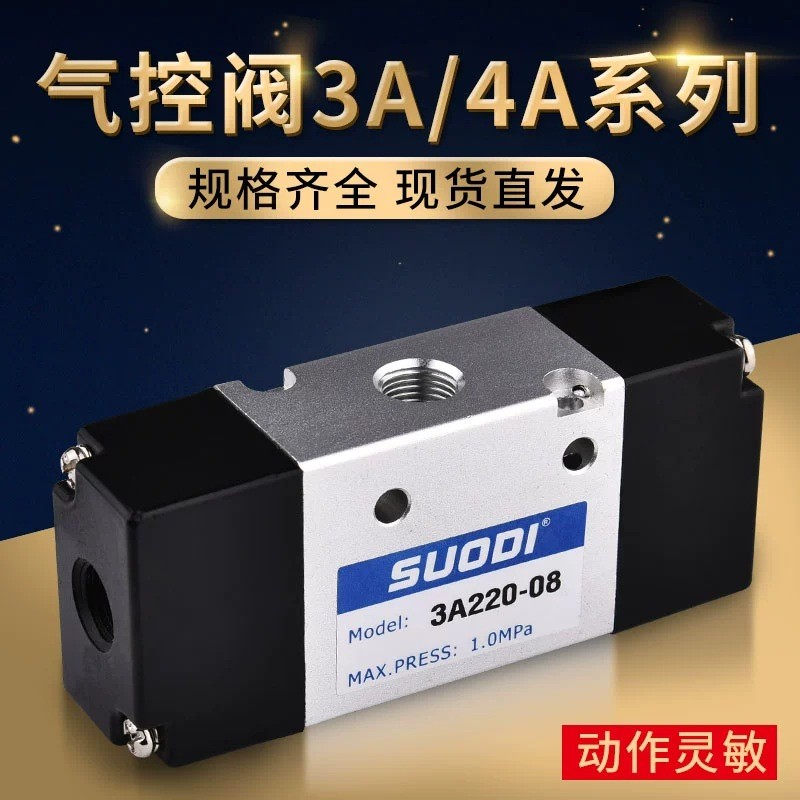 วาล์วควบคุมไฟฟ้าถอดปลั๊ก 3A210-08/3A110-06/3A310-10/3A410-15 4A210-08 สวิตช์