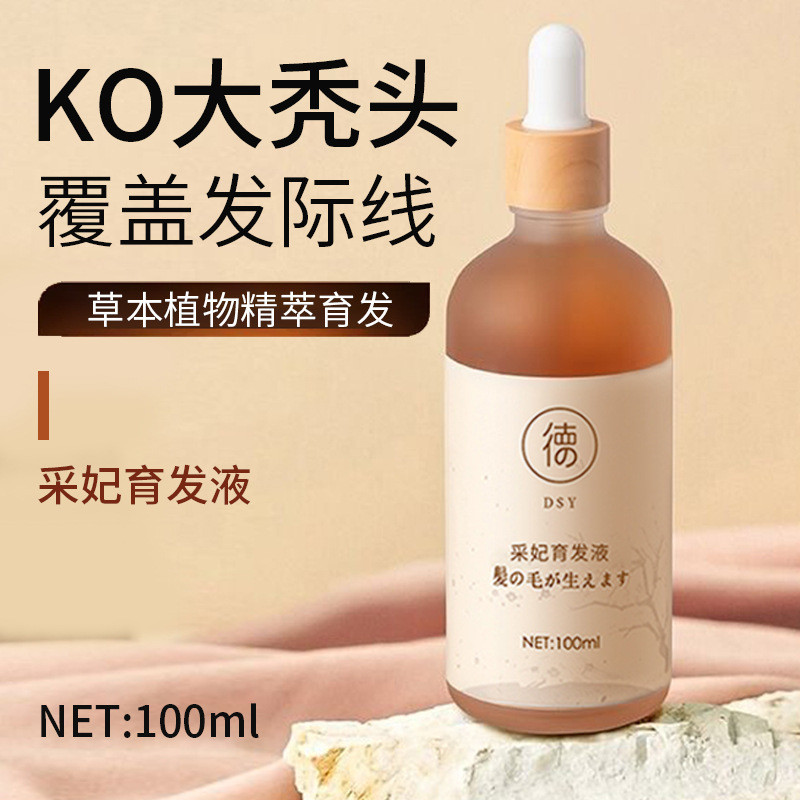 ขายร้อน [ราคาขายส่ง] Hair Tonic Hairline Nutrient การเข้ารหัสผม Fast Growth หลายชายหญิง Anti-sheddin