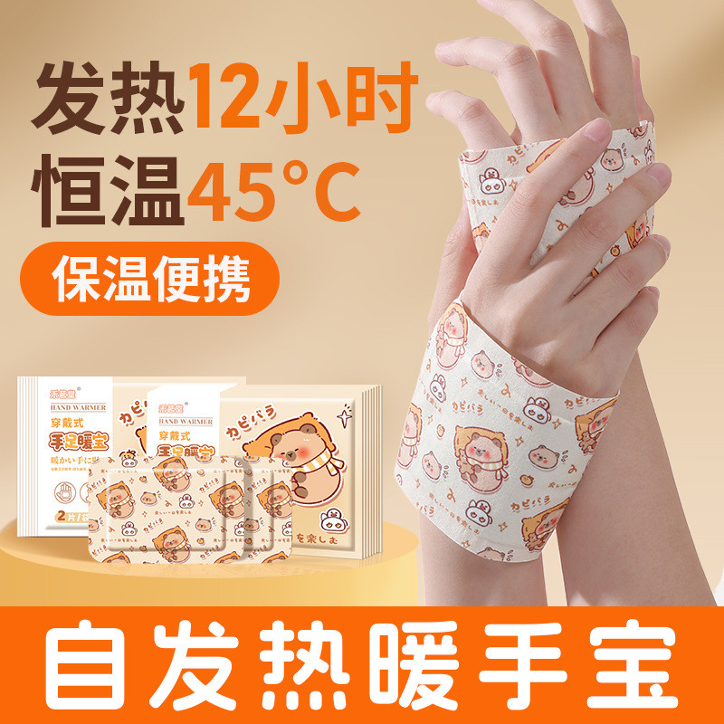 Wearable Warm Baby Self-Heating Hand Warmer Steam Hand Warmer One-Time Portable Warmer Ultra-Thin 25