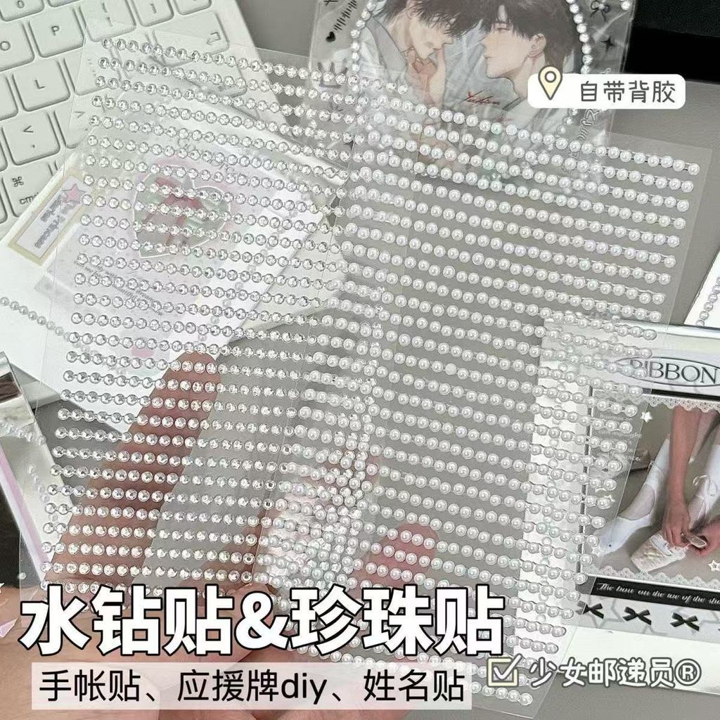 คูคา สติกเกอร์ พลอยเทียม ตกแต่งวัสดุเชียร์ขอบสีสันกระพริบเพชร สติกเกอร์มุก