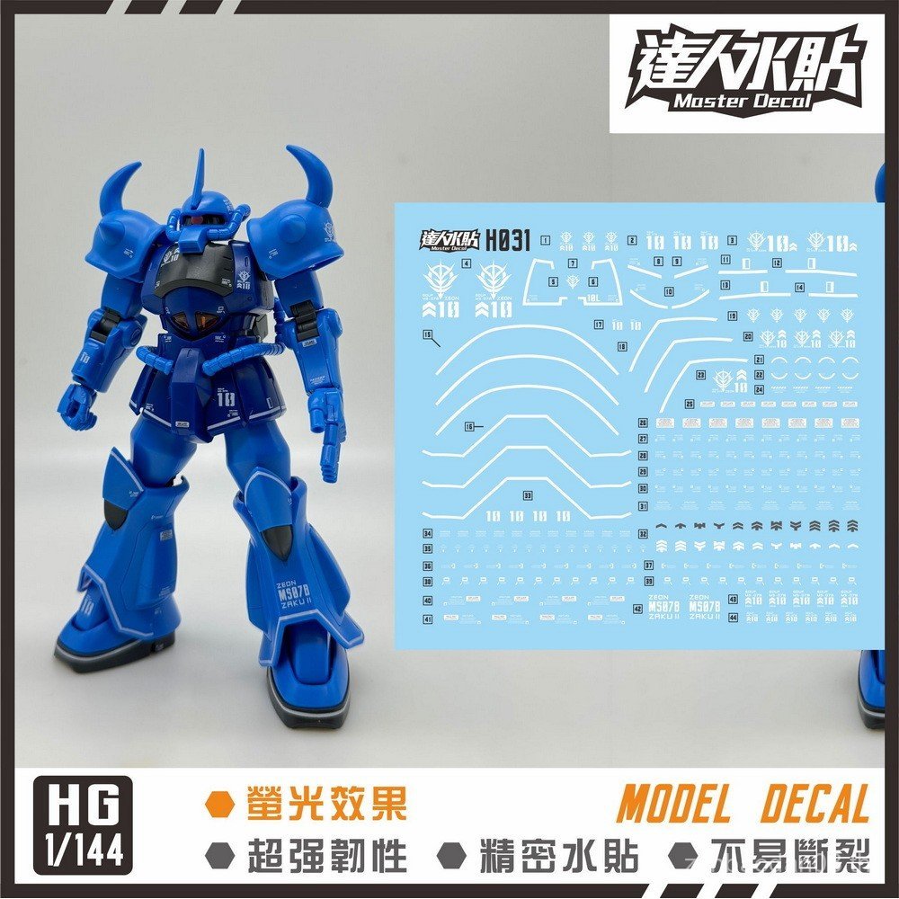 MASTER MASTER H031 ทารกแรกเกิด Tiger HG 1/144 สติ๊กเกอร์น้ําความแม่นยําสูงเรืองแสง