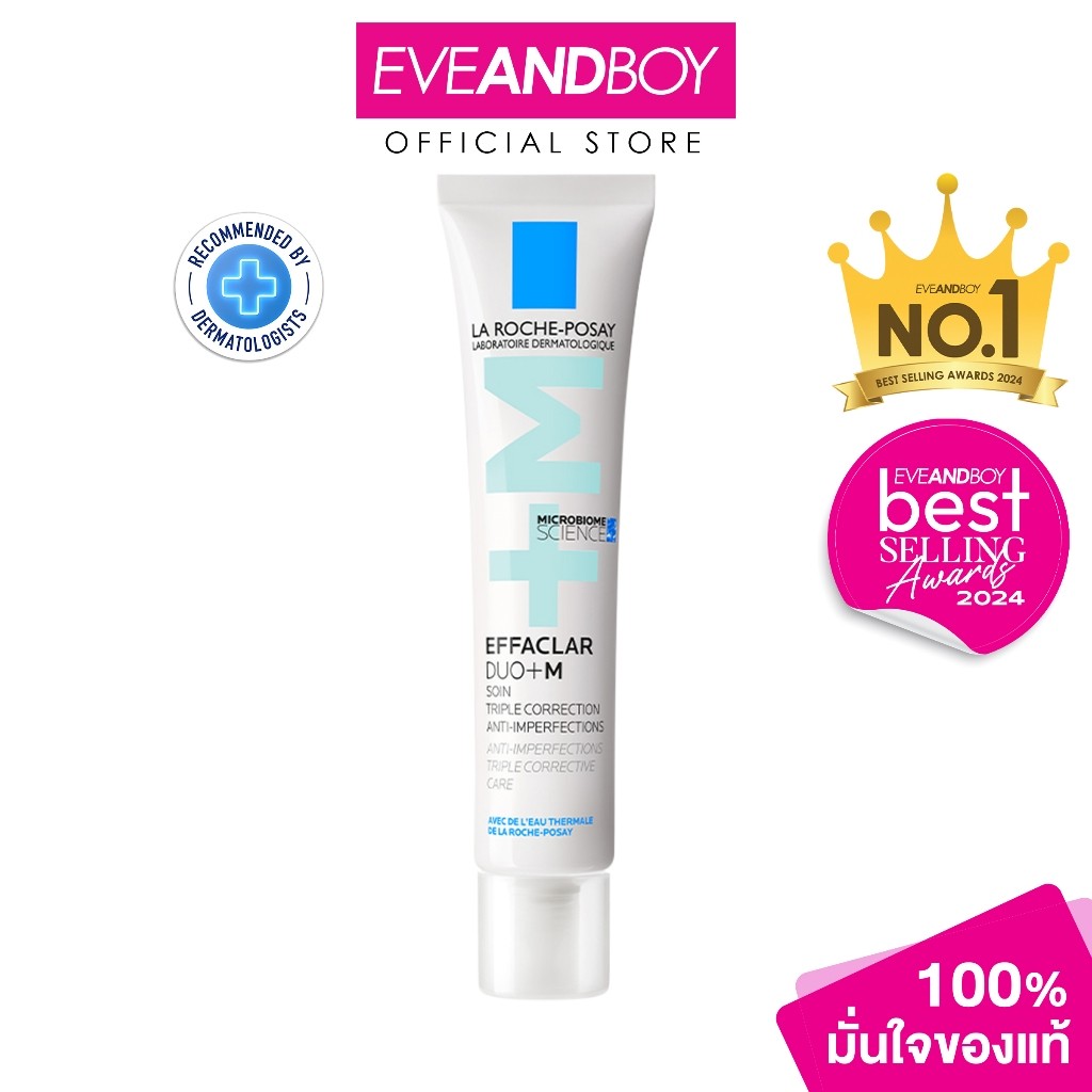 LAROCHEPOSAY - เอฟฟาคลาร์ ดูโอ+เอ็ม (40 มล.) La Roche-Posay Effaclar Duo+M 40ml ผลิตภัณฑ์ดูแลผิวหน้า