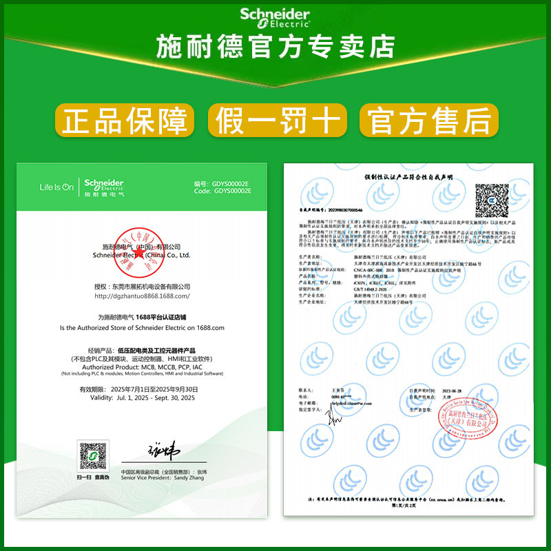 ชไนเดอร์ RM22TG20 รีเลย์ป้องกันลําดับเฟส แหล่งจ่ายไฟสามเฟสรีเลย์ 208~480VAC