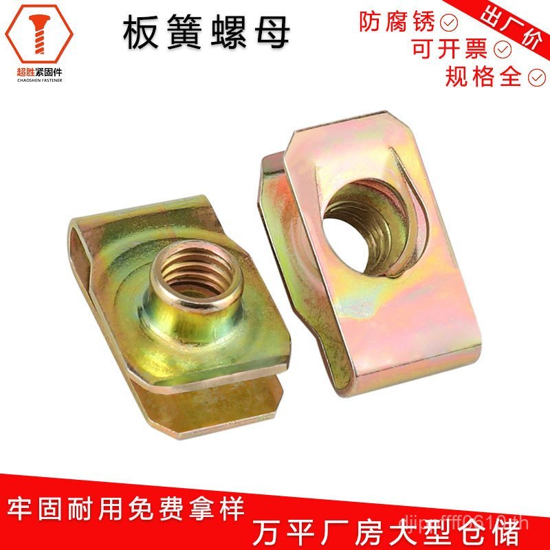 Blue White Zinc Nut Splint Plate ฤดูใบไม้ผลิยืด Q312B Reed Color-Plated Zinc Splint Nut ประเภทไฟฟ้าว