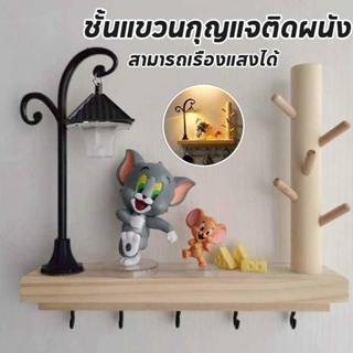 พร้อมส่ง ชั้นวางตะขอกุญแจ ชั้นแขวนกุญแจติดผนัง ไม่ต้องเจาะ ไ…