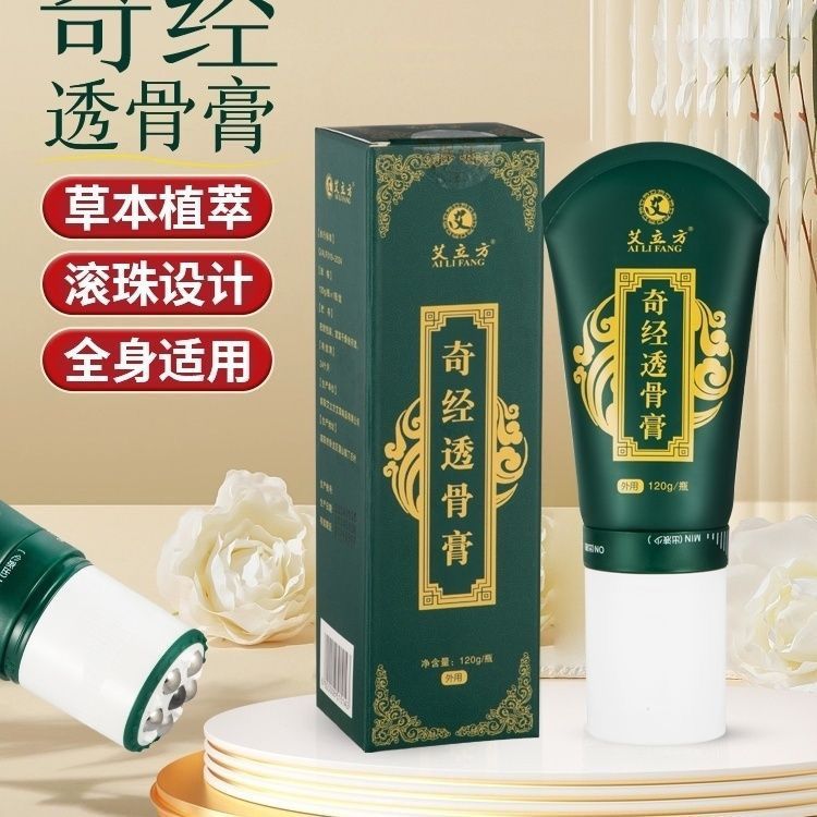 Ai Lifang Qijing Bone Pure Bone Care Cream วางกระดูก เข่า C艾立体方奇经膏 อัปลักษณ์ อัปลักษณ์ สะดือ การนวดร