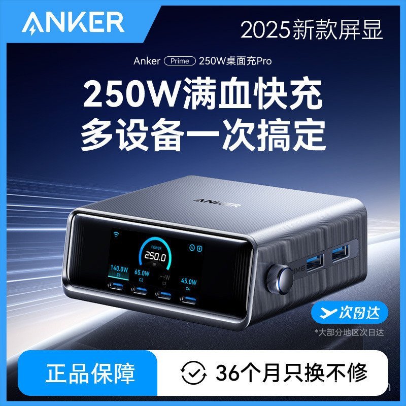 Anker Anker Anker 250W หกพอร์ตชาร์จเร็วเดสก์ท็อป PDA234 โน้ตบุ๊คแท่นชาร์จสมาร์ท 5 จอแสดงผล CPME กําล