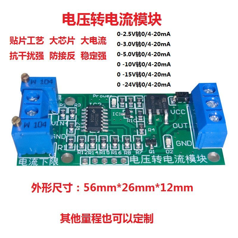 สัญญาณไปยังโมดูลโมดูลแรงดันไฟฟ้าเป็นเชลล์แปลง 4-20mA0-2.5V3.3V5V10V15V24V ปัจจุบัน R61Z